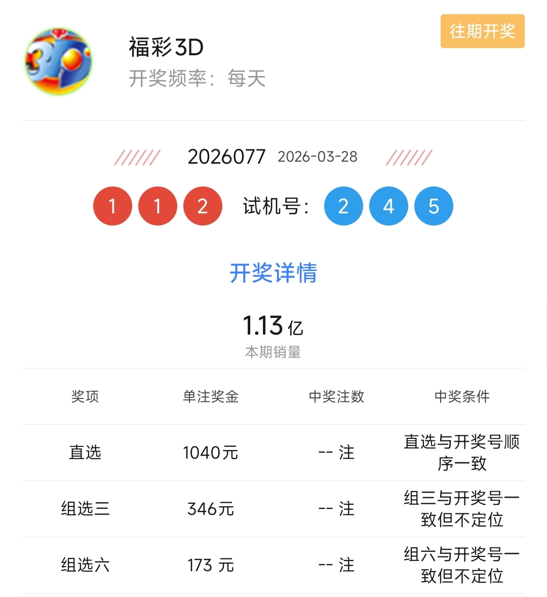 排列三,专家精选定,位杀四码,大发快三彩票会员登录入口,dafa大发彩票官网,大发彩票dafa