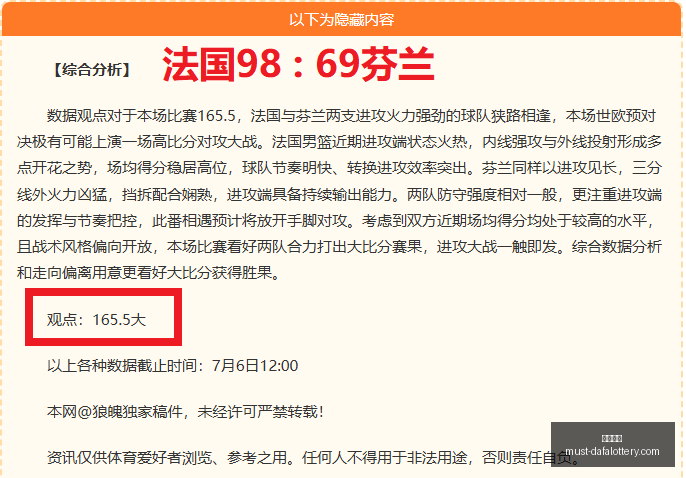 曼联欧冠阵,容公布,芒特,大发彩票官网,大发彩票避坑要点,大发彩票安全提示,大发彩票使用指南,大发彩票登录技巧